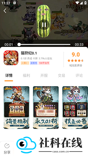 酥萌手游平台