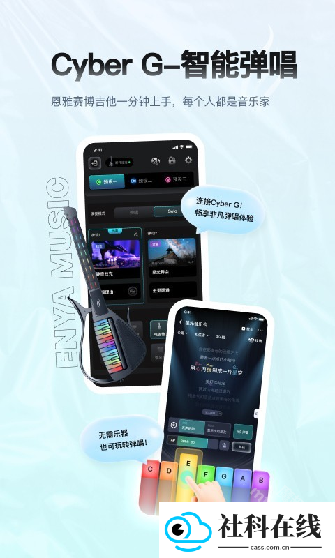恩雅音乐app