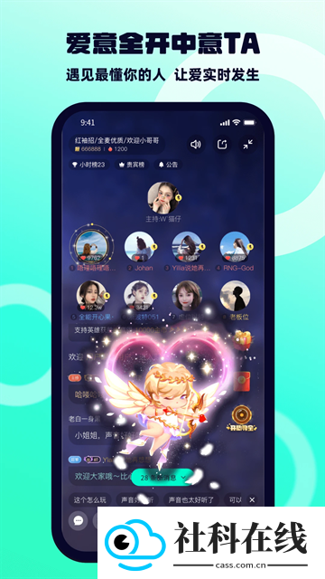 BB语音