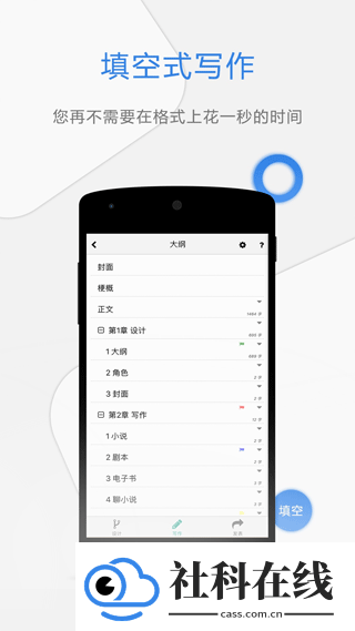 壹写作app