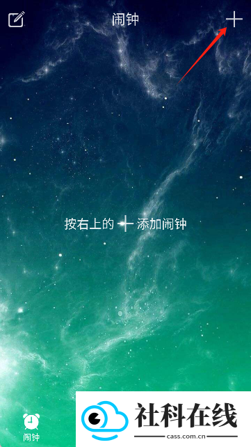 起床闹钟