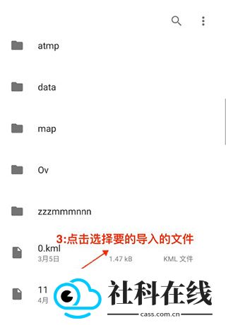 六寸互动地图手机版
