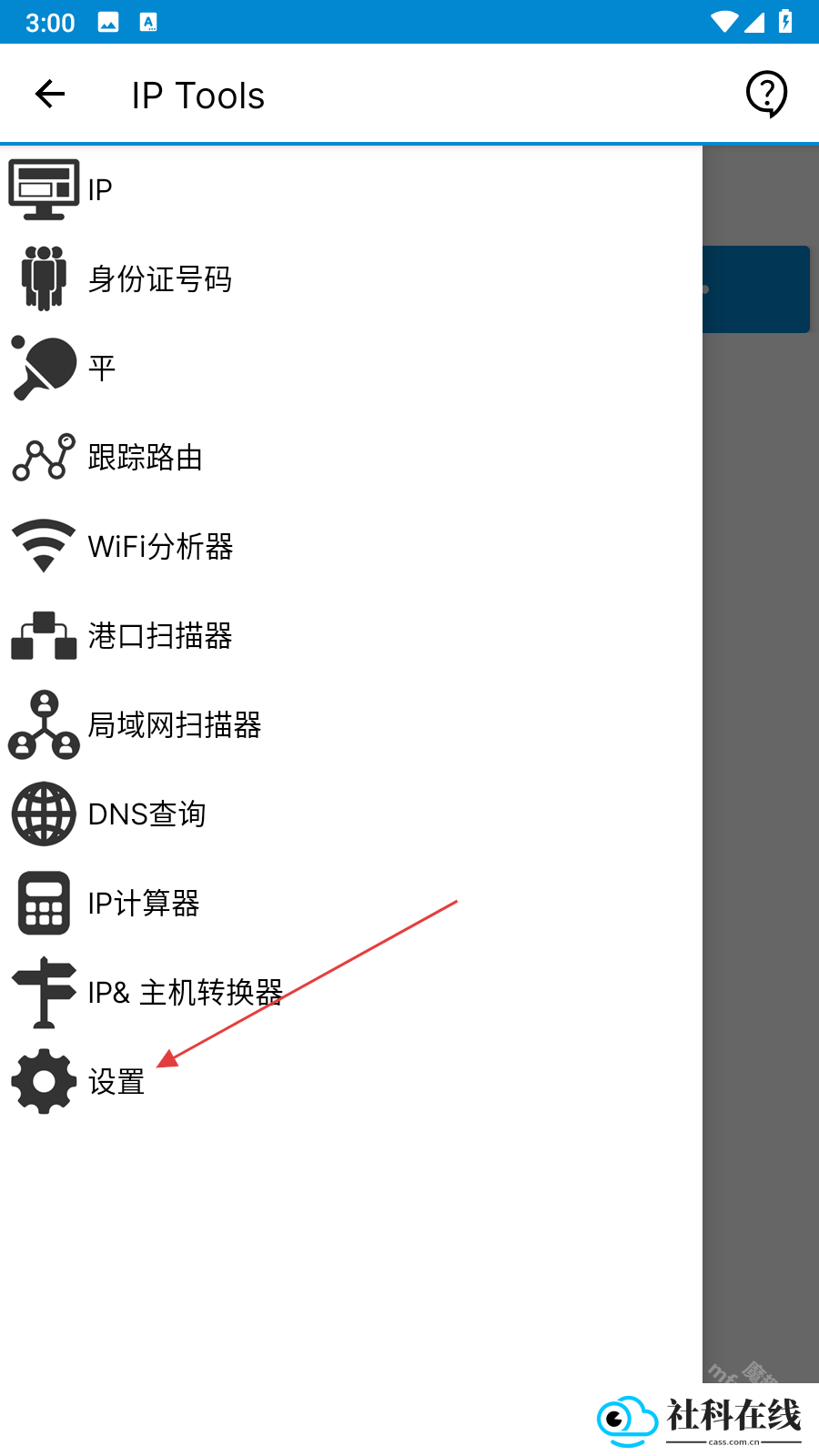 IP Tools
