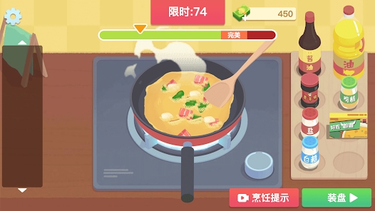 美食烹饪日记游戏