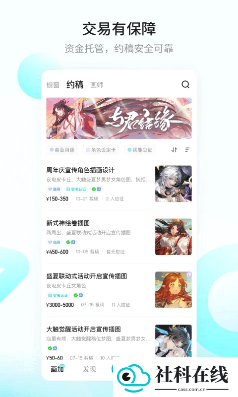 画加app
