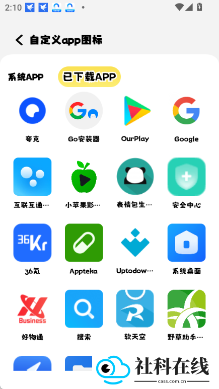小精灵软件