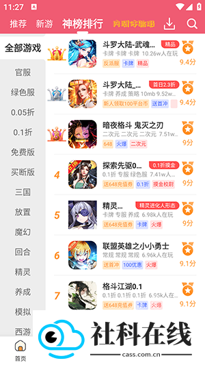 酥萌手游平台