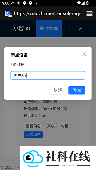 小智ai