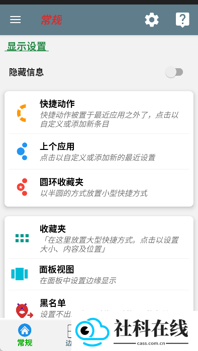 Swiftly Switch专业版