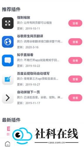 嗅觉浏览器安卓应用