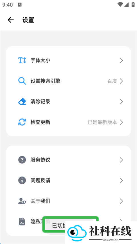BOBO芒果浏览器(海外版)