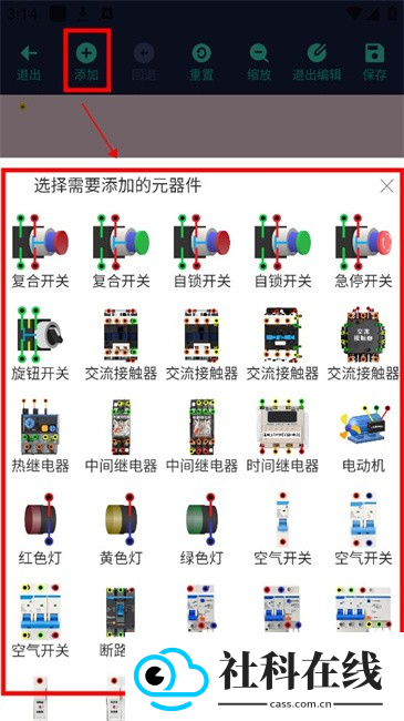 电工仿真接线