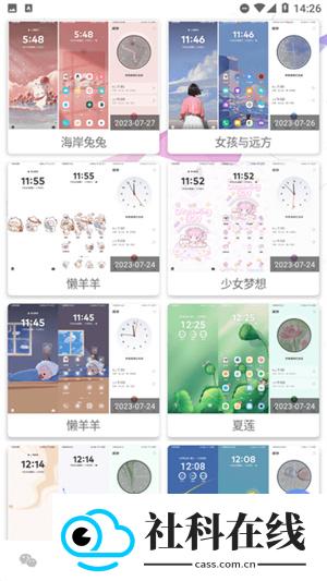 微扮酷新版