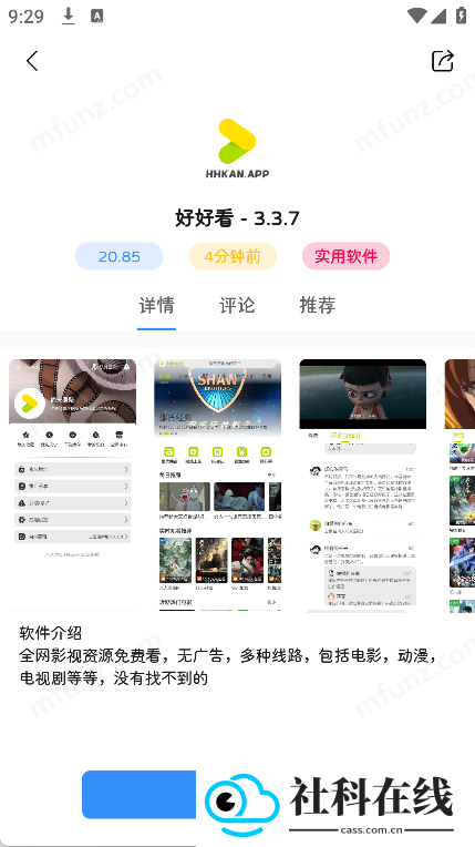 瑞游盒子