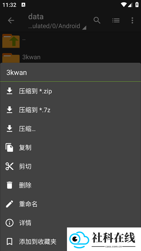 老外管理器pro绿色版本