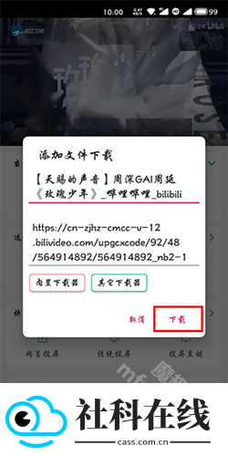 嗅觉浏览器安卓应用