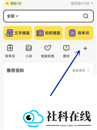 不挂科在线搜题