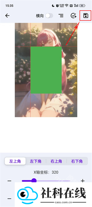 带壳截图pro新版