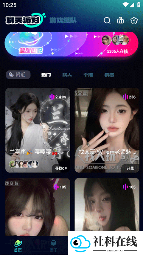 BB语音