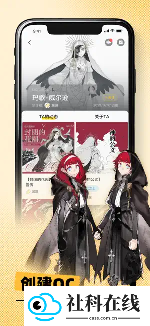 妖异界app