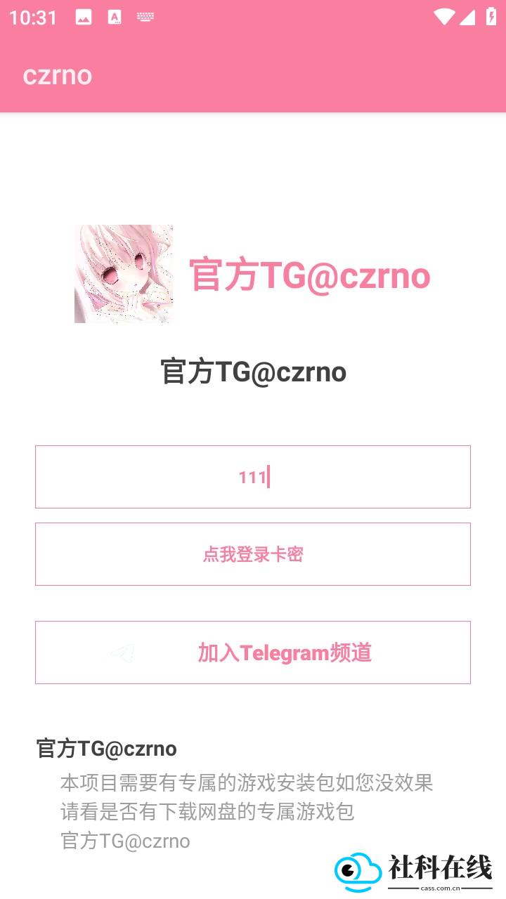 超自然No辅助