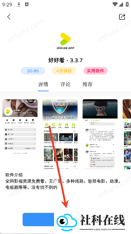 瑞游盒子