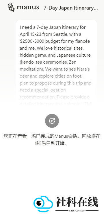 Manus