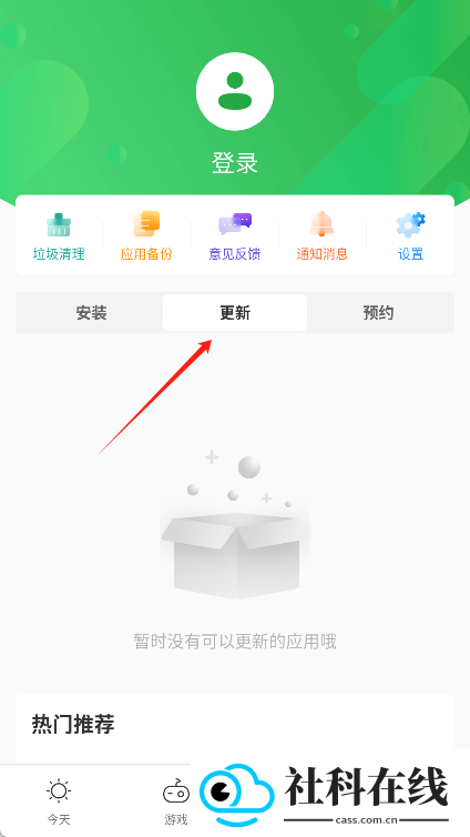 豌豆荚游戏盒子