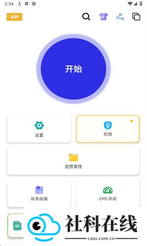 北然连点器pro(高级)