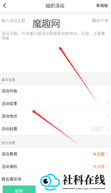 超级俱乐部