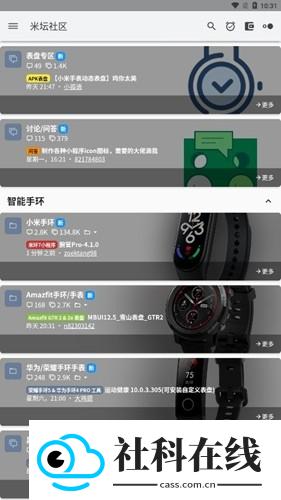 米坛社区表盘自定义工具
