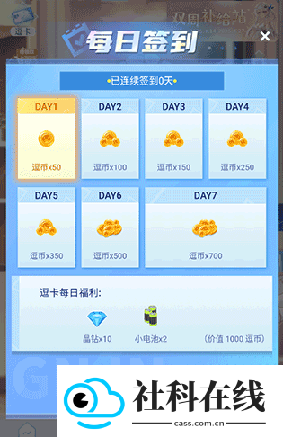 逗逗游戏伙伴app