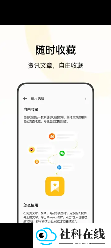 oppo自由收藏