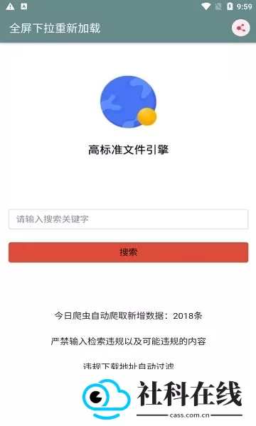 松尺搜索引擎