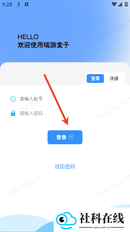 瑞游盒子