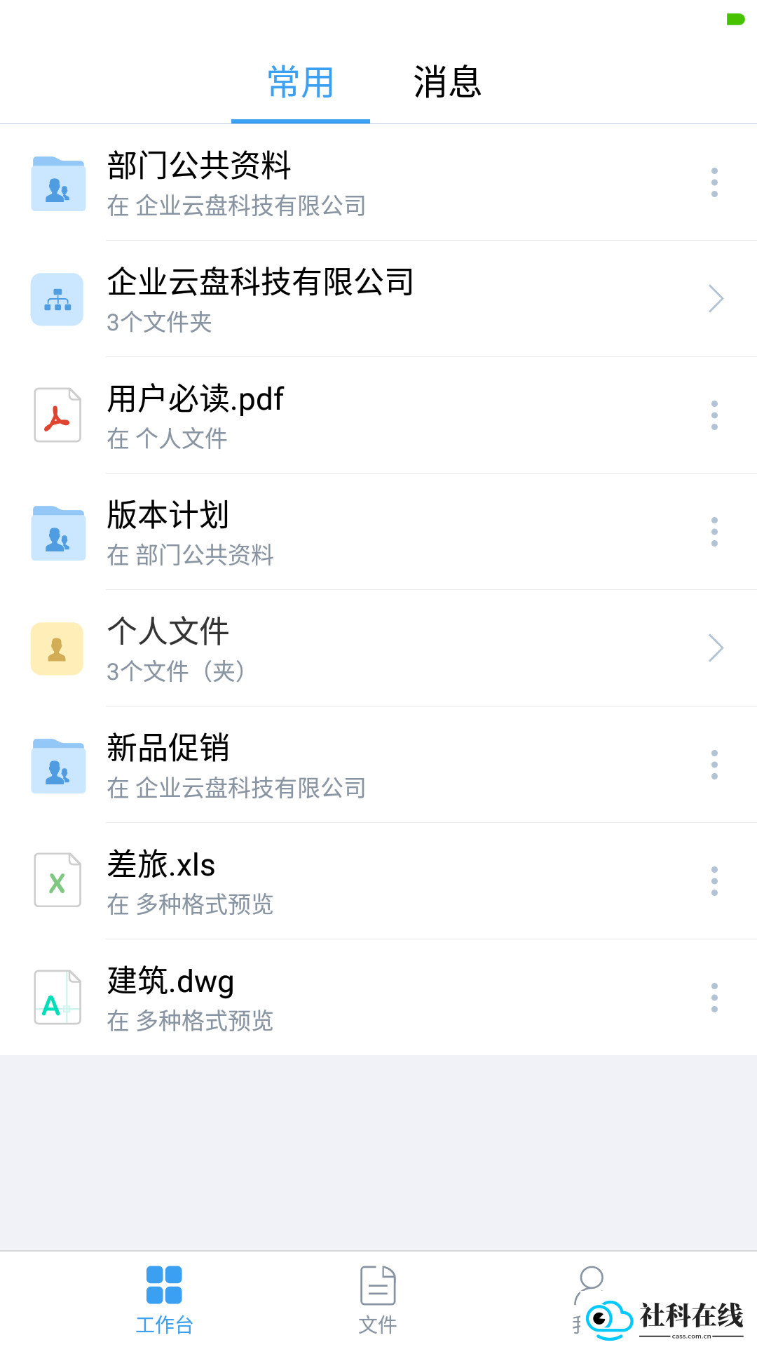亿方云app