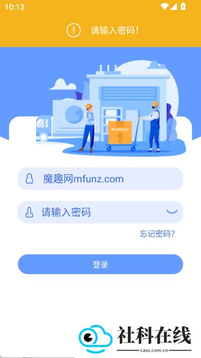 格力易派app最新版本