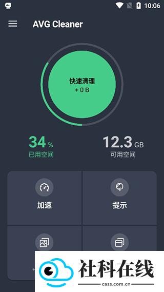 AVGCleaner专业版