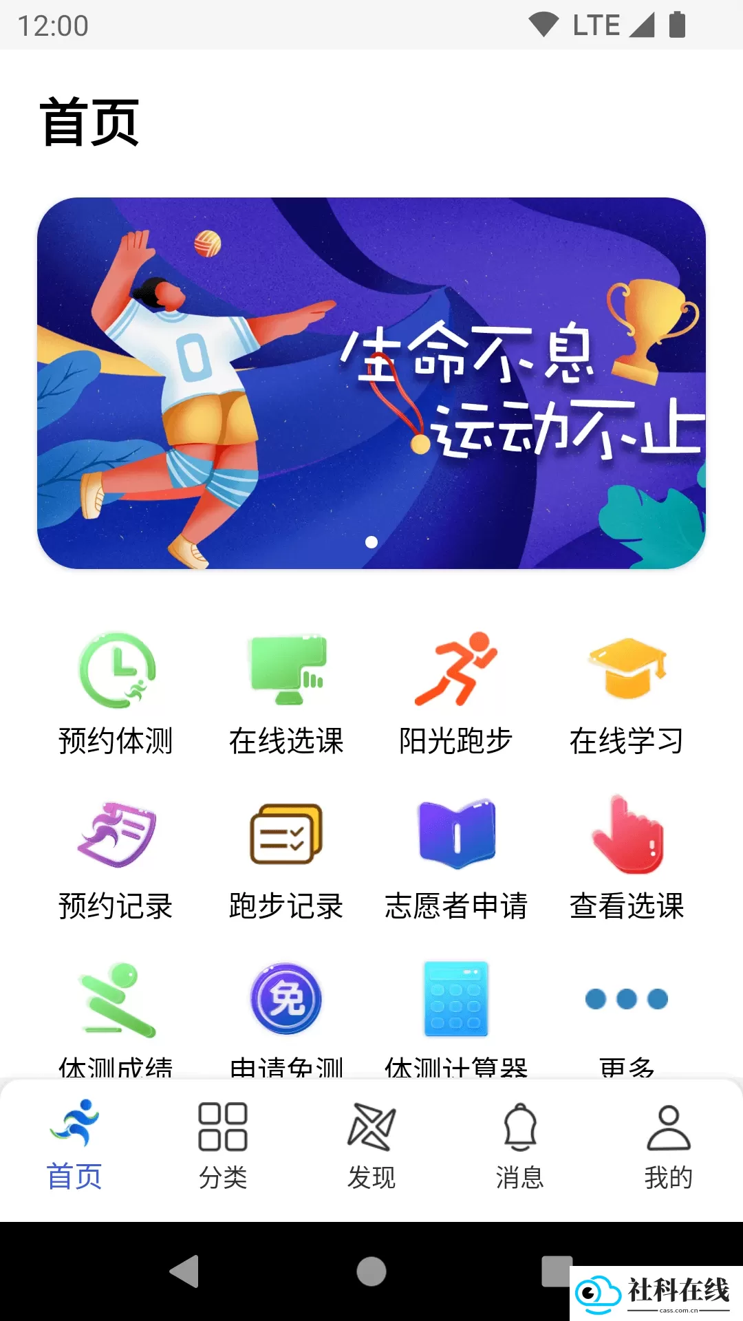 体适能