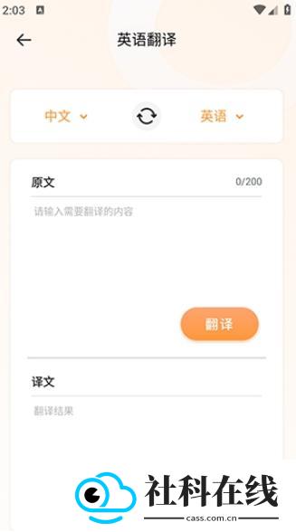 新概念英语跟读
