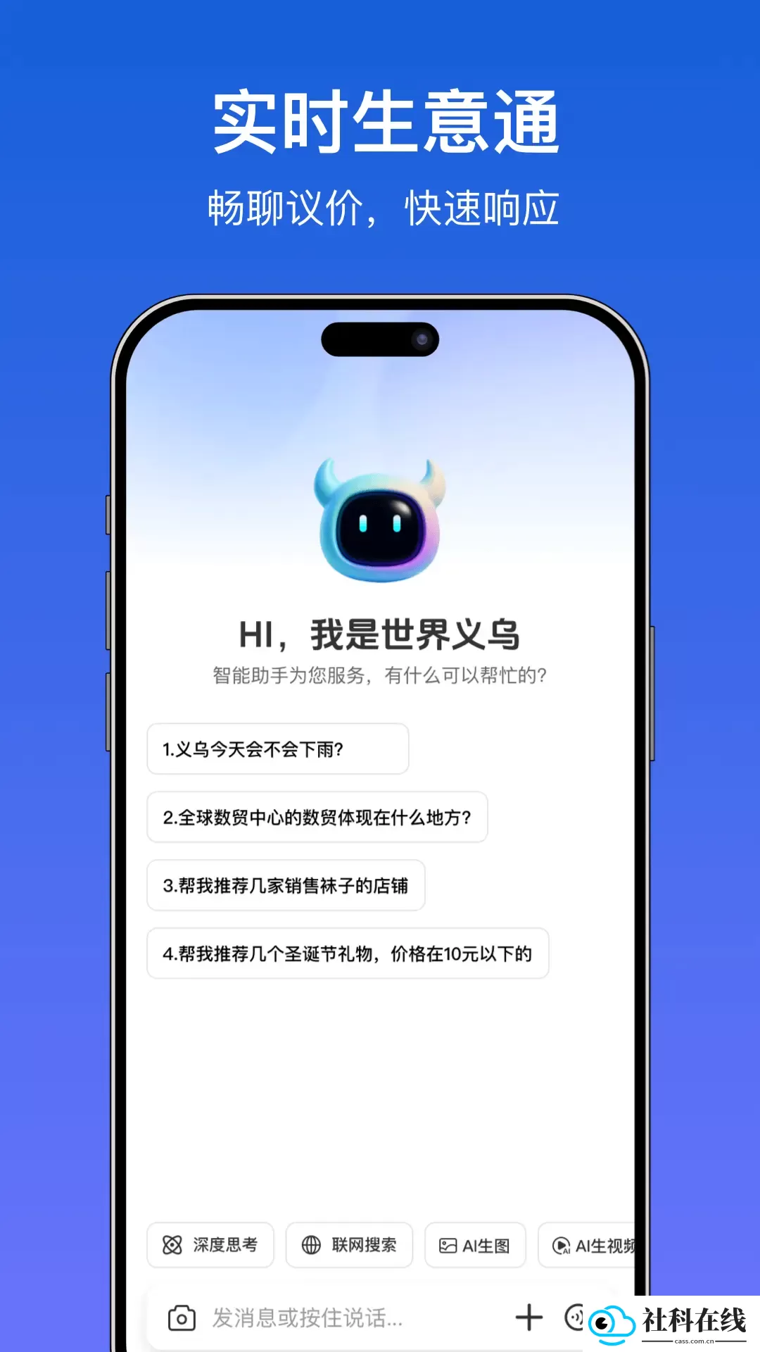 世界义乌