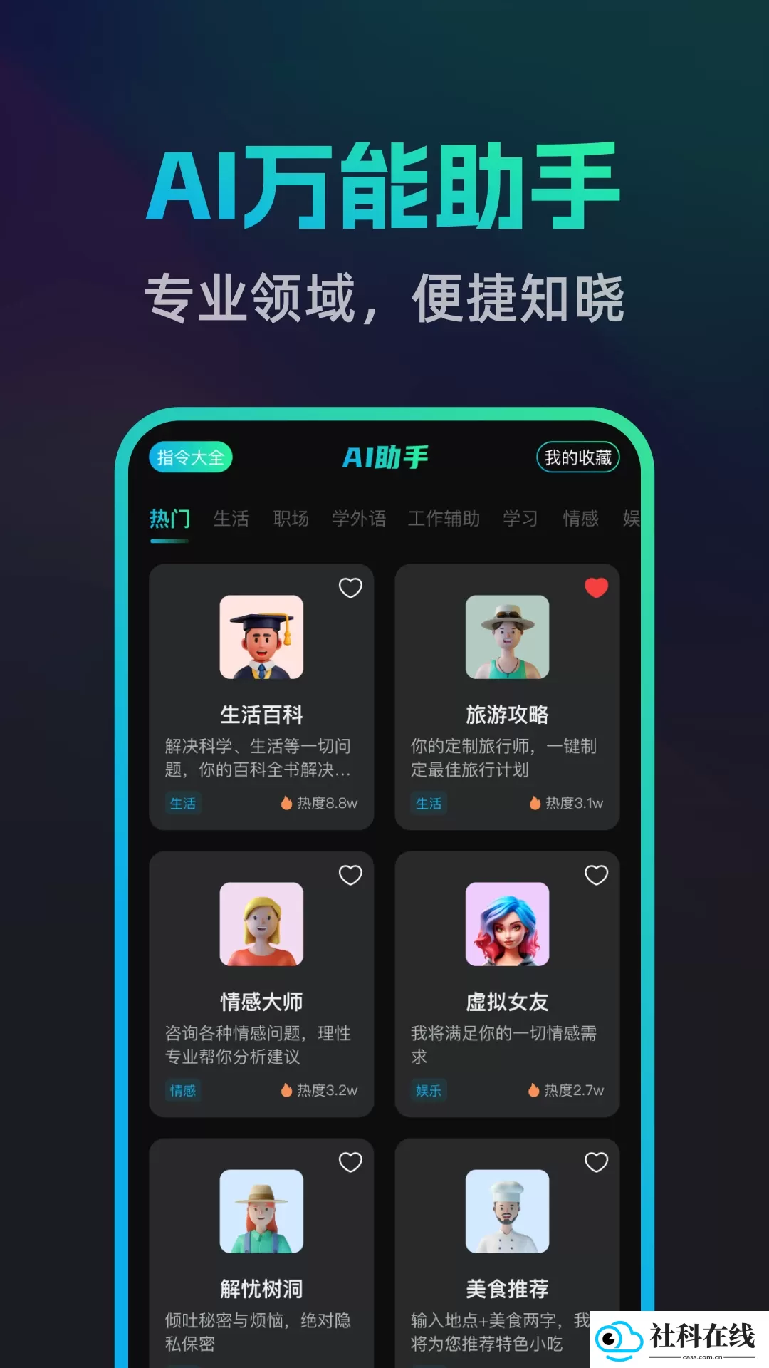 文案宝app