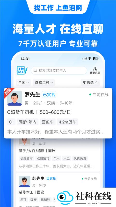 鱼泡网