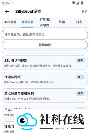 SillyDroid安装包