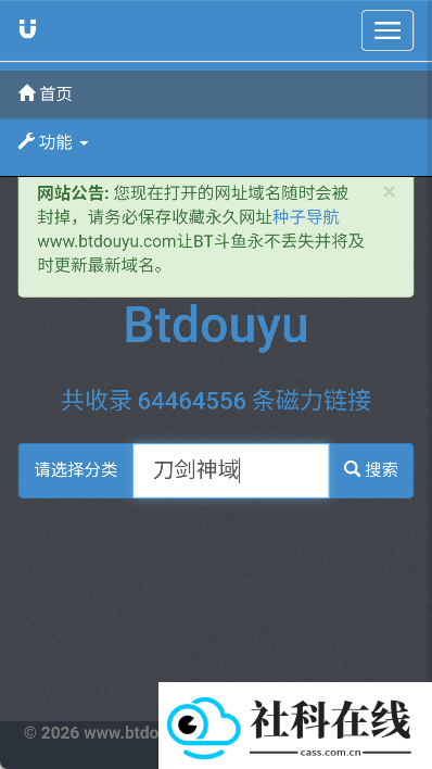 btdad搜索引擎