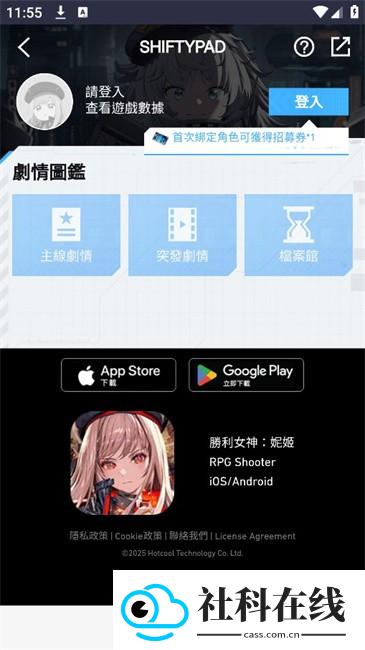 妮游社