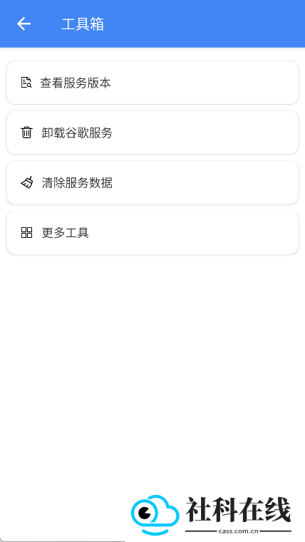 SuPlay安装器