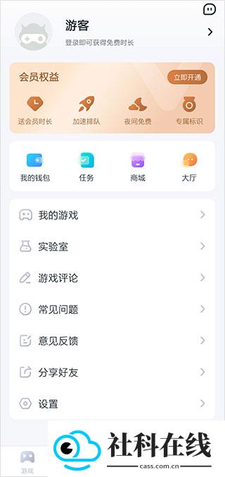 870云游戏