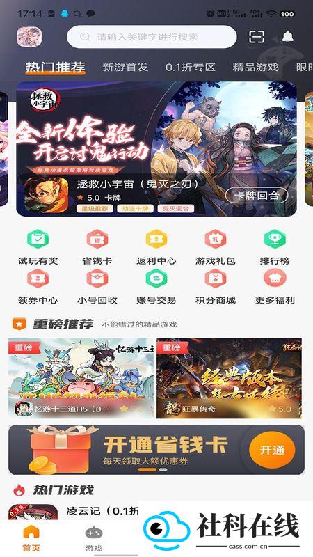 志趣游戏