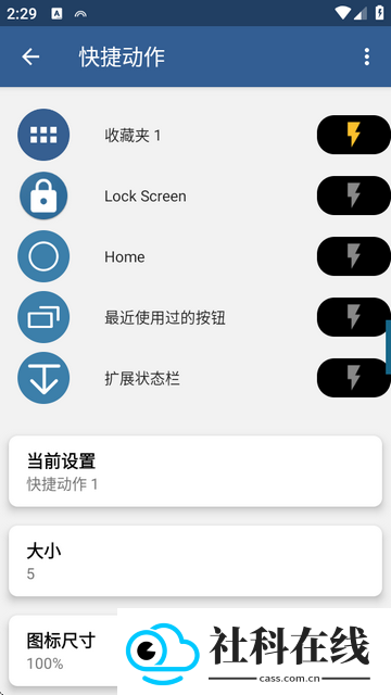 Swiftly Switch专业版